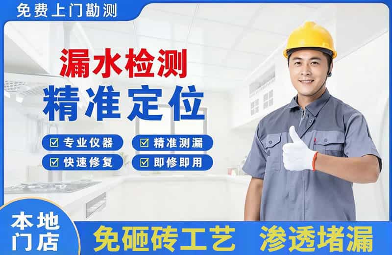 西区漏水检测精准定位